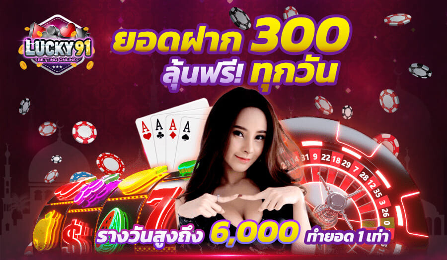 กงล้อ เสี่ยงโชค