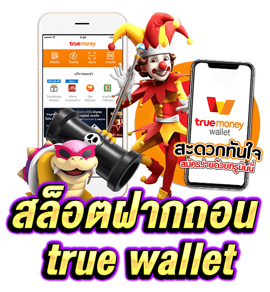 True Wallet