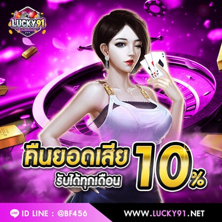 lucky slot