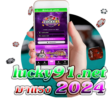 เล่นสล็อต lucky91