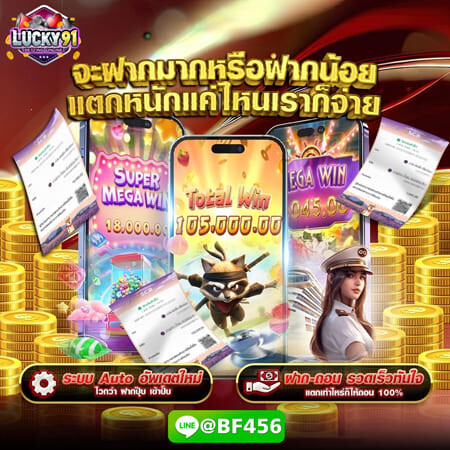 lucky