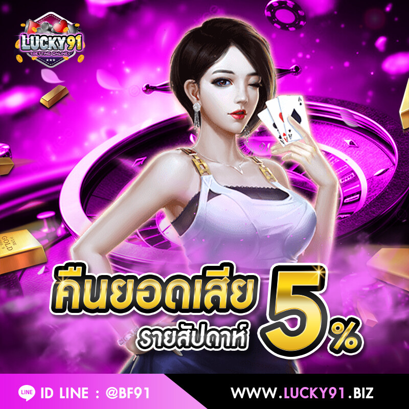 คืนยอดเสีย ทุกเดือน
