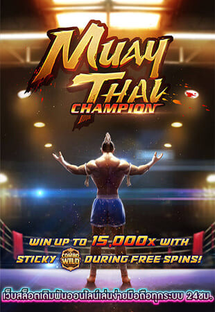 Muay Thai
