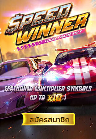 Speed Winner