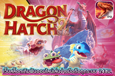 Dragon Hatch 2 PG