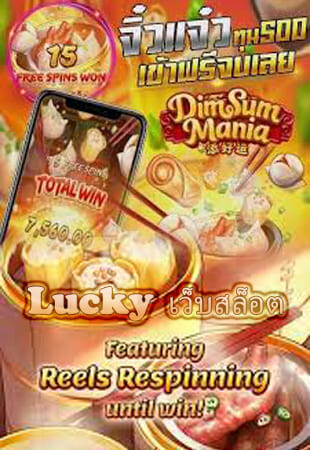 lucky slot