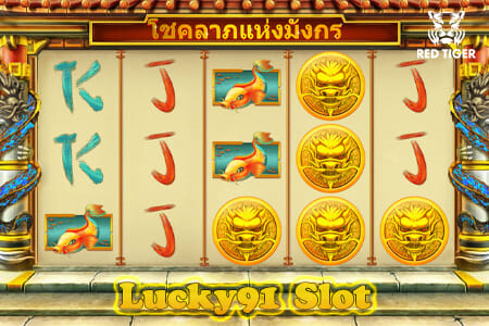 Dragon's Lucky